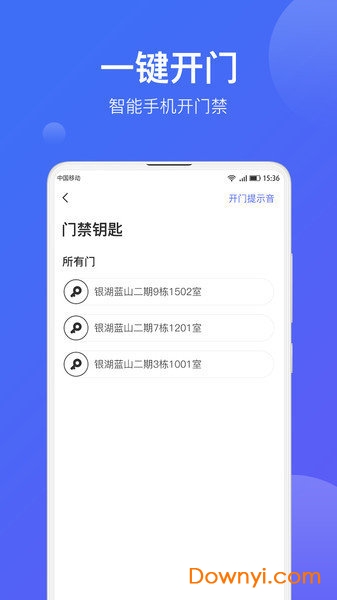 悦家app下载 悦家手机版