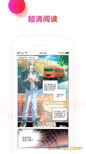 悦想看手机版 v1.0 安卓版2