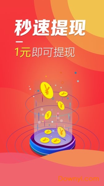 头条赚钱软件 v1.0 安卓版0