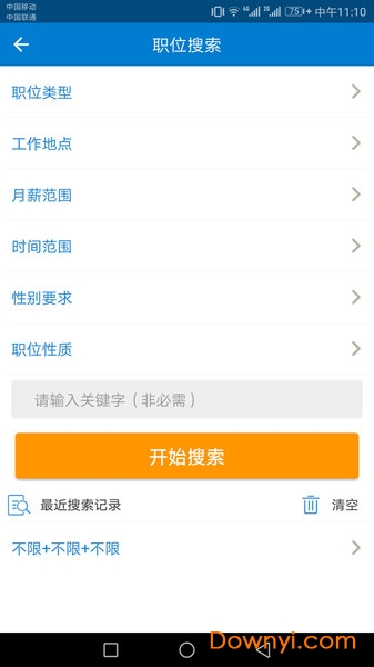 滕州人才网手机版