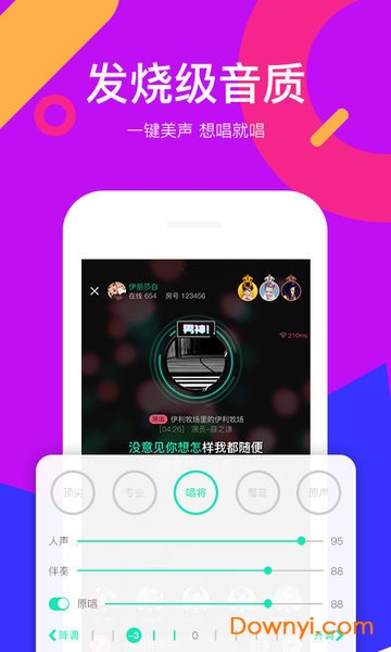 全民party最新版本 v2.10.11 安卓版0