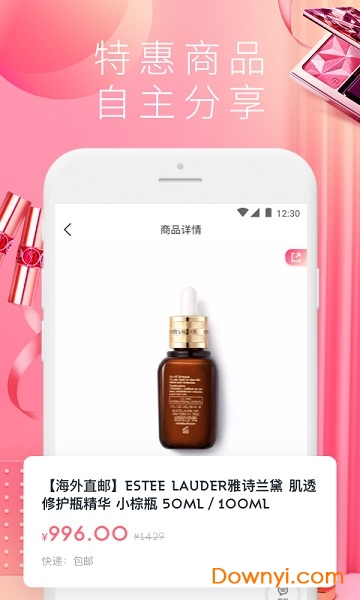 蜜淘日记客户端