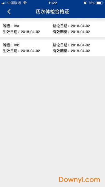 民航电子体检合格证苹果版 v1.1.0 iPhone版1