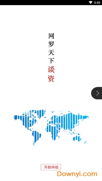 新华国际手机版 v7.2.0 安卓版2