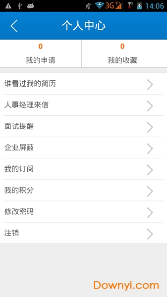 苏州人才网手机客户端