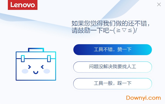 电脑驱动降级工具下载