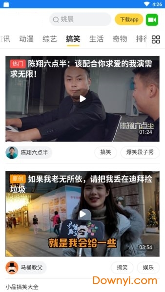 花享影视普通版