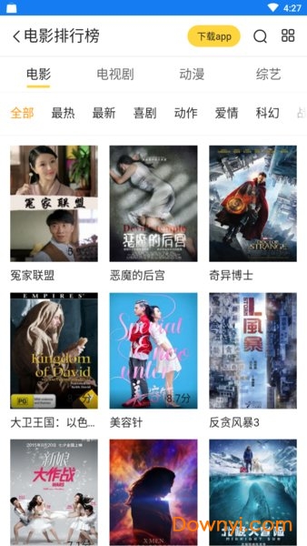 花享影视app v1.1.3 安卓版1