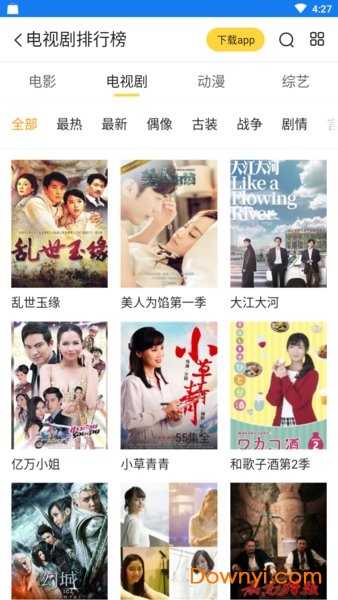 花享影视app v1.1.3 安卓版2