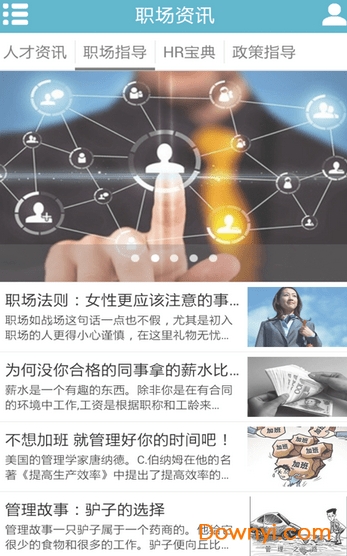 宁波人才网官方版 v1.04 安卓最新版0