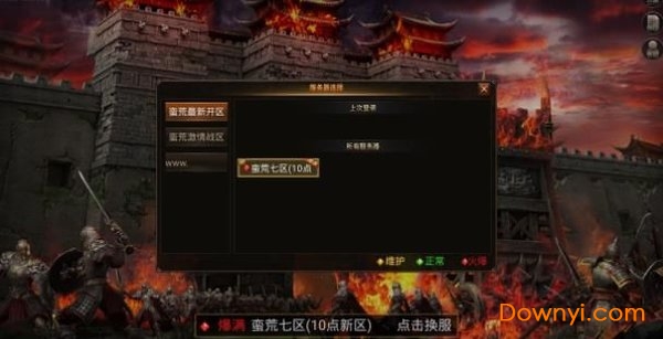 蛮荒神途游戏 v7.20181129 安卓版0