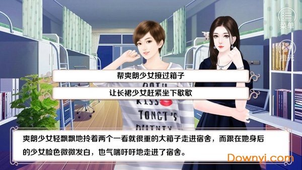 我做夫人那些年之都市物语游戏