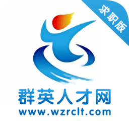 瑞安人才网手机版