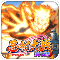 忍村大战游戏下载