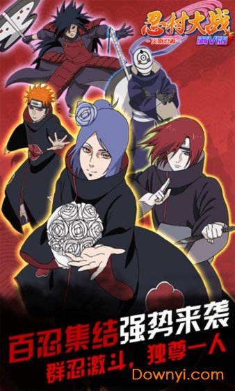 忍村大战游戏下载