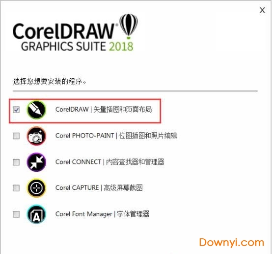 coreldraw2018直装版