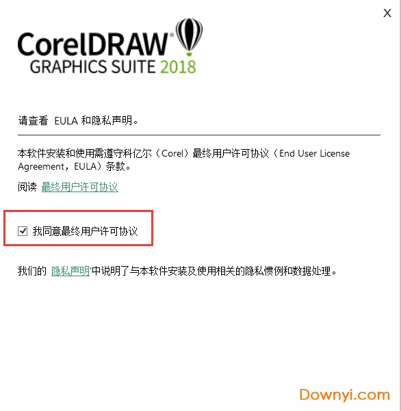 coreldraw2018直装版