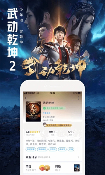 qq阅读修改版2022年最新版 v7.2.0.700 安卓内购免费版2