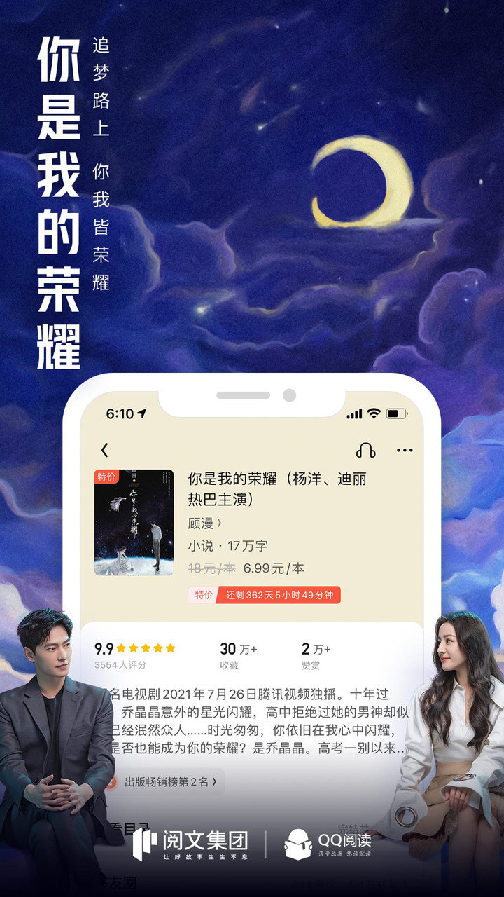 QQ阅读手机端 v8.2.2.9002