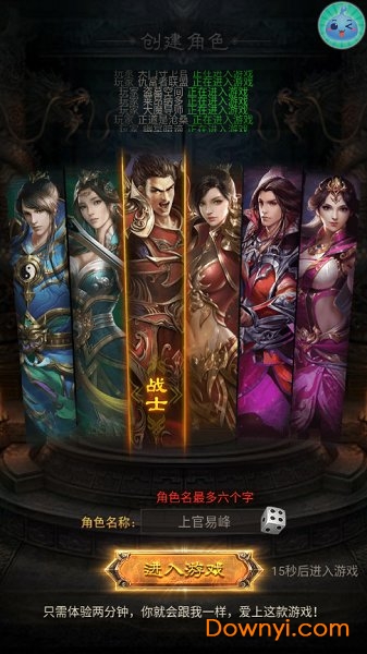 龙城争霸游戏 v5.0 安卓版0