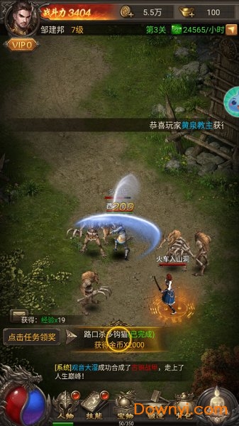 龙城争霸游戏 v5.0 安卓版2