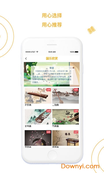 国学小书童app