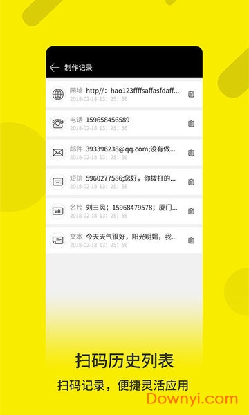 二维码app