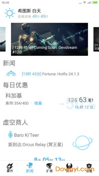 wf国际服最新版(wf void) v4.5.2 官方安卓版1