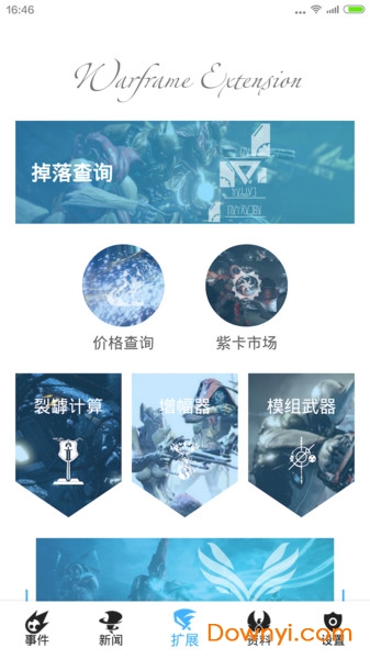 wf国际服最新版(wf void) v4.5.2 官方安卓版2