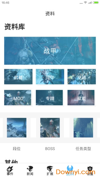 wf国际服app下载 wf国际服最新版