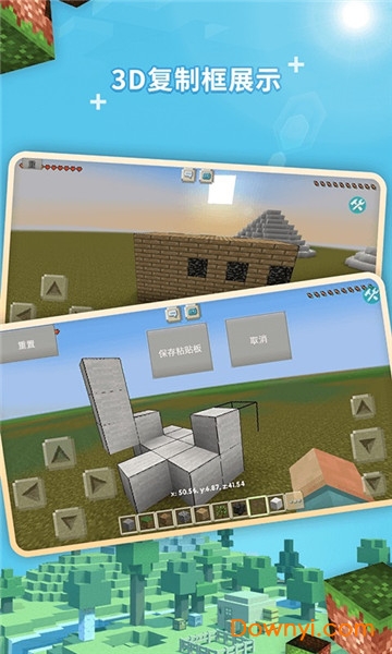 mc地图编辑器手机版(mc map editor) v1.0.6 安卓版0