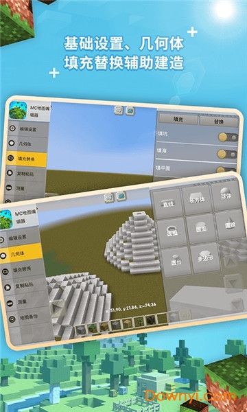 mc地图编辑器手机版(mc map editor) v1.0.6 安卓版1