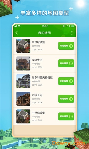 mc地图编辑器app