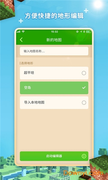 mc地图编辑器手机版(mc map editor) v1.0.6 安卓版2