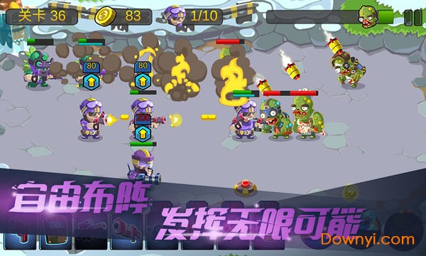 僵尸行动队内购版 僵尸行动队最新修改版