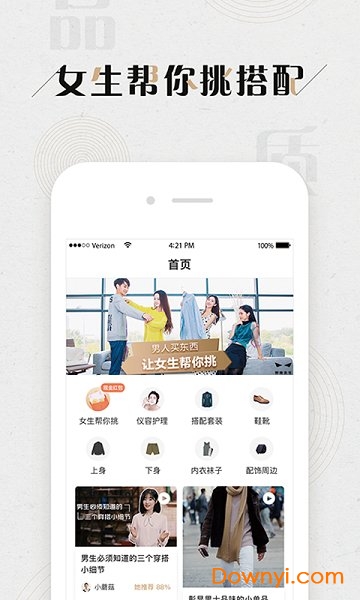 野兽先生安卓版