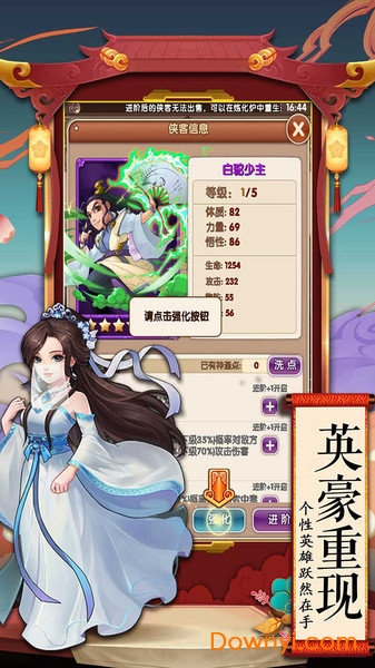 九州仙缘游戏 v1.0.3 安卓版 0