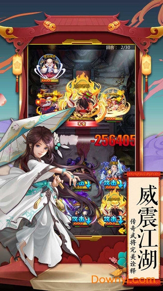 九州仙缘游戏 v1.0.3 安卓版 1