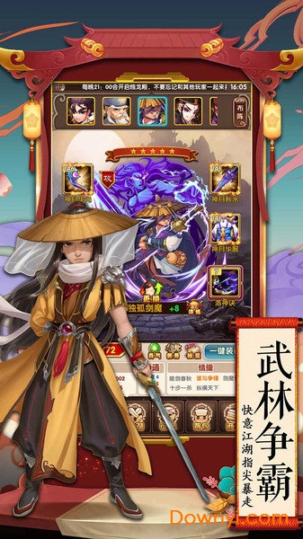 九州仙缘修改版 九州仙缘内购修改版