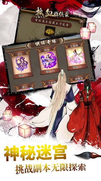 热血群侠录内购版 热血群侠录修改版