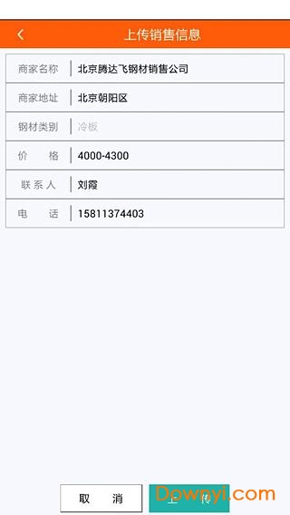 钢材计算器软件 v1.1.1 安卓版0