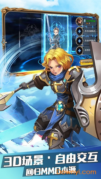 战神新世纪手游 战神新世纪游戏