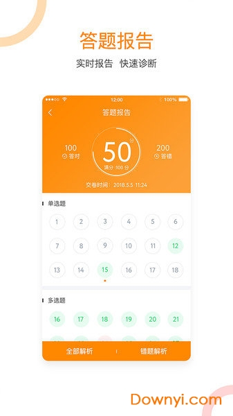 会计移动学堂软件 v1.5.4 安卓版0