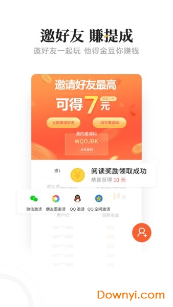 豆豆看点软件 v3.0.4 安卓版1