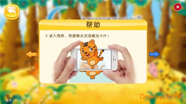 月亮狗玩具手机版 v1.1.2 安卓版1