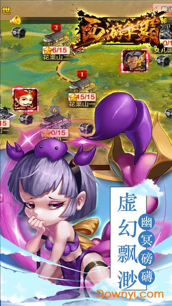 西游争霸果盘手游