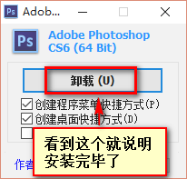 photoshop cs6 extended精简修改版步骤五