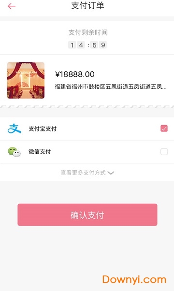 婚礼酱软件 v1.1.6 安卓版2