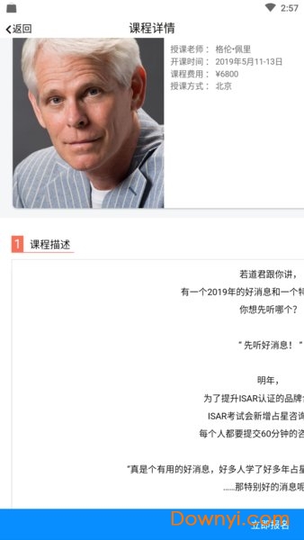 若道占星 v2.7.16 安卓版2