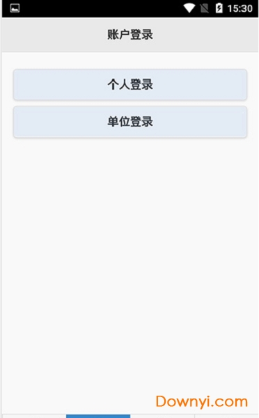 天门公积金软件 v1.0.0 安卓版0